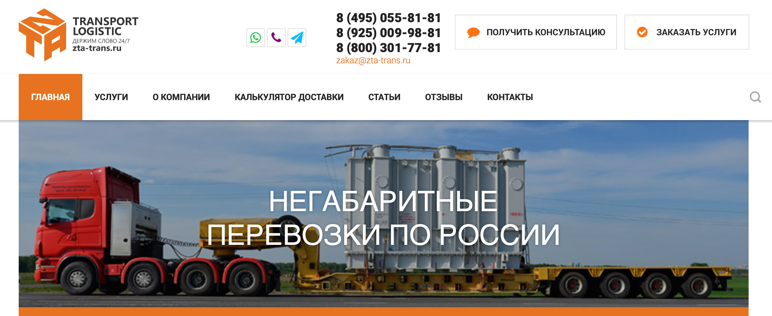 Особенности доставки грузов по России